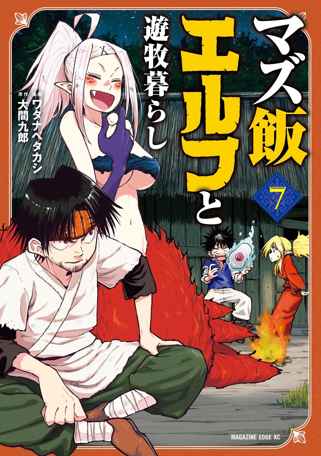 Mazumeshi Elf to Youbokugurashi Chapter 40 page 1 - Chapter 40