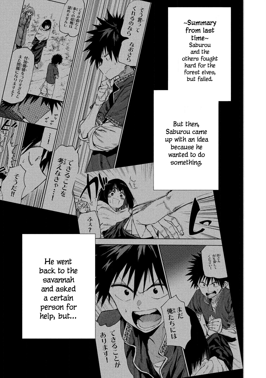 Mazumeshi Elf to Youbokugurashi Chapter 54 page 1 - Chapter 54: A place with happiness