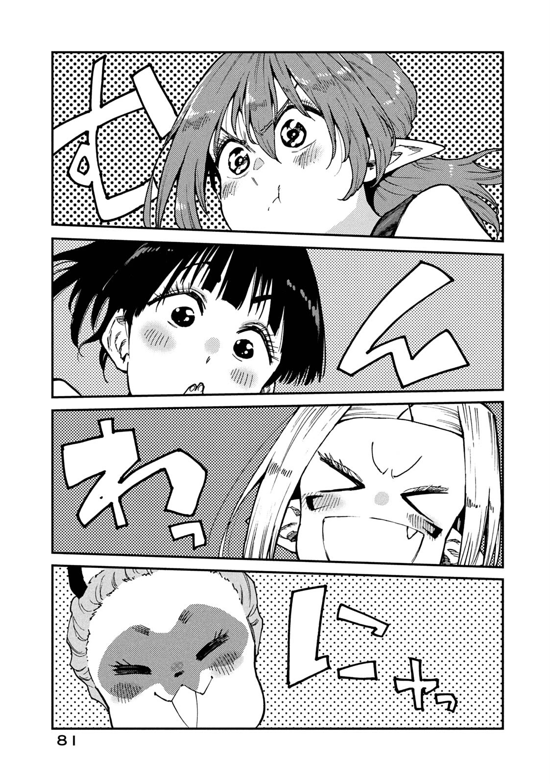 Mazumeshi Elf to Youbokugurashi Chapter 56 page 19 - Chapter 56: The pros and cons of the Autumn of appetite