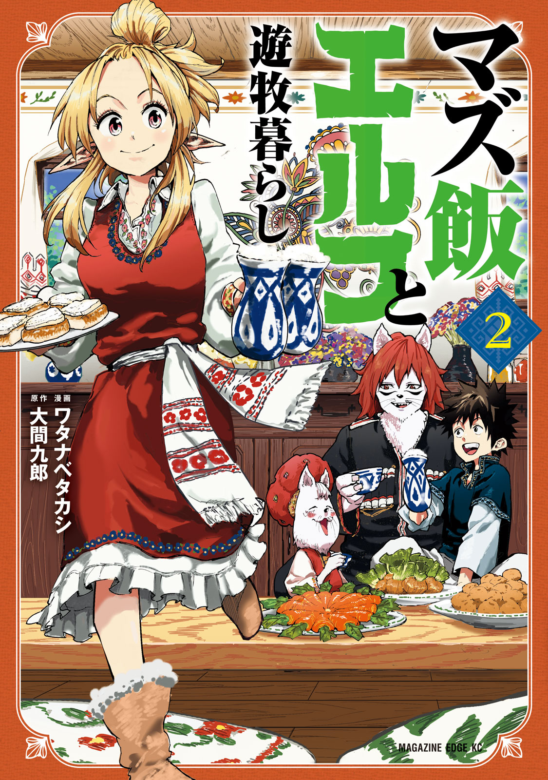 Mazumeshi Elf to Youbokugurashi Chapter 6 page 2 - Chapter 6: Meemee Milk and Life Water