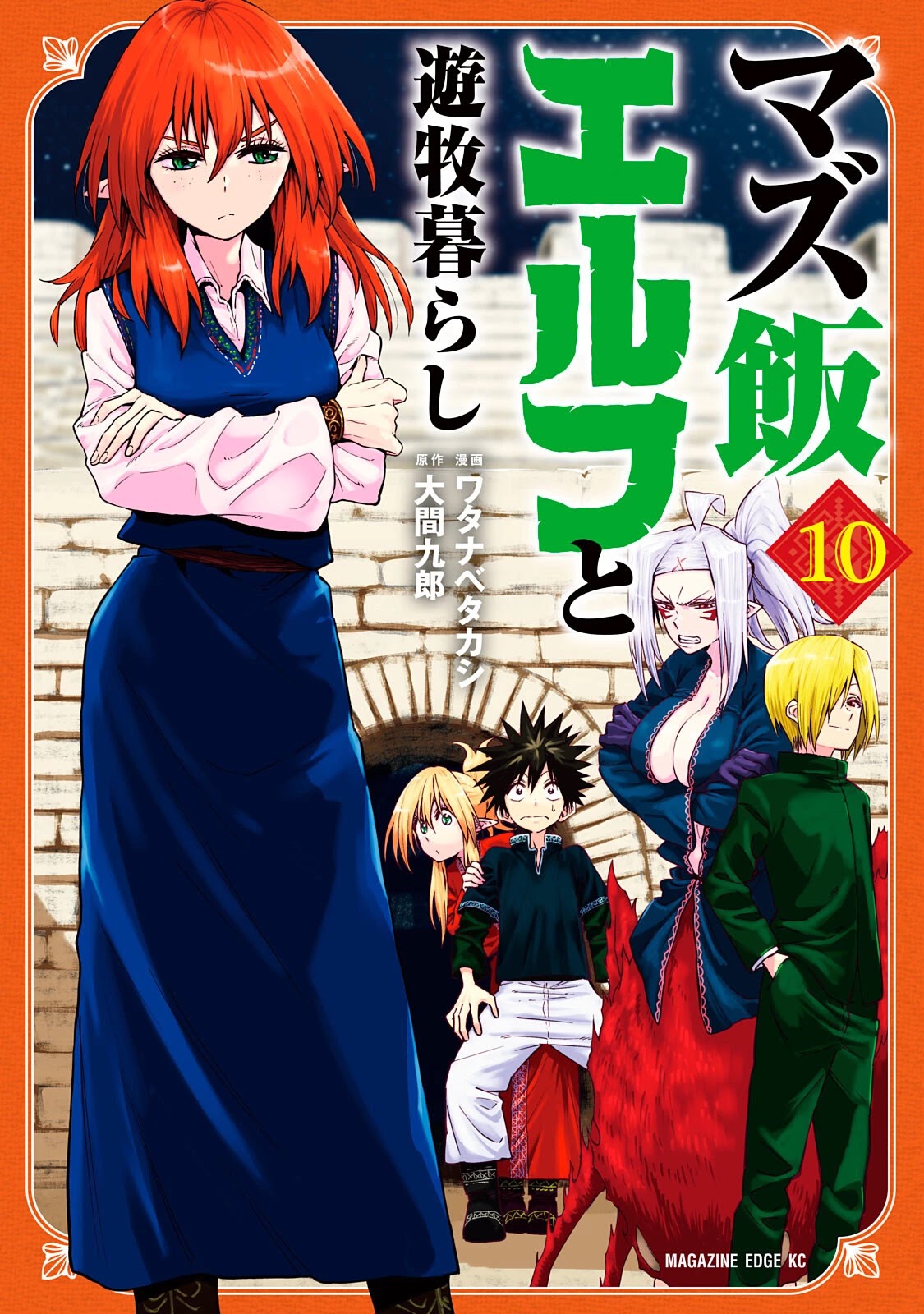 Mazumeshi Elf to Youbokugurashi Chapter 60 page 1 - Chapter 60: Dream or reality?