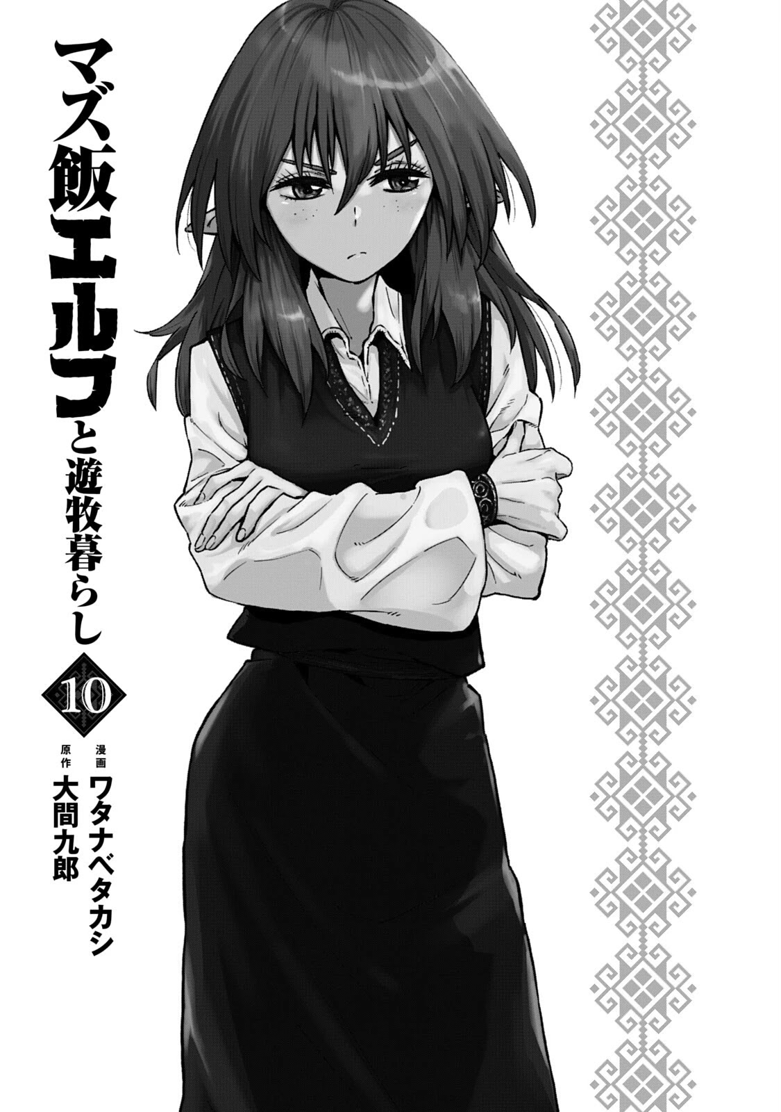 Mazumeshi Elf to Youbokugurashi Chapter 60 page 2 - Chapter 60: Dream or reality?