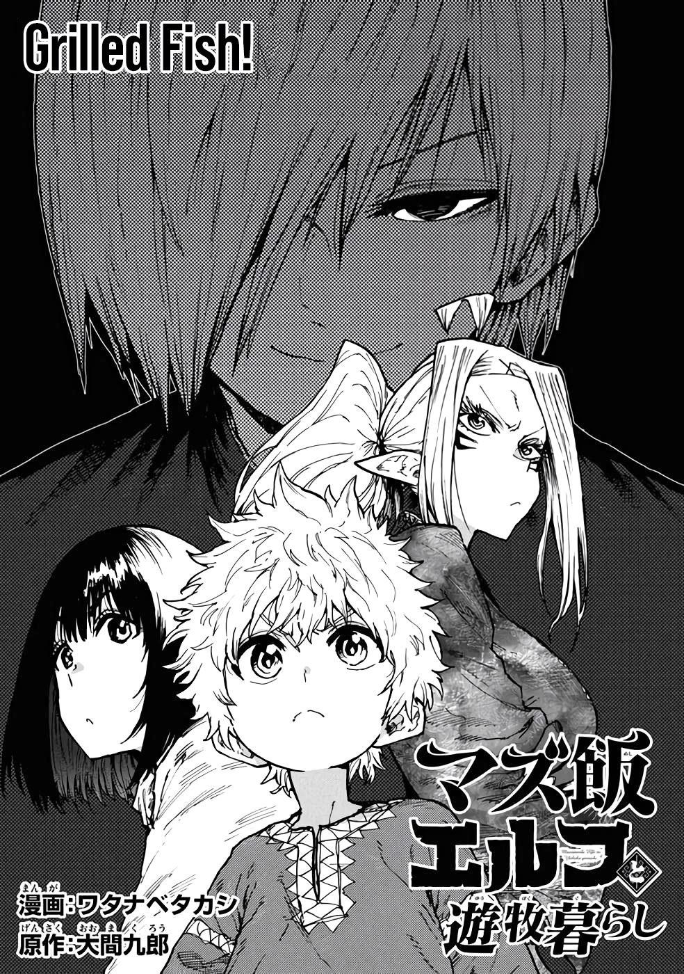 Mazumeshi Elf to Youbokugurashi Chapter 77 page 4 - Chapter 77: Grilled Fish!