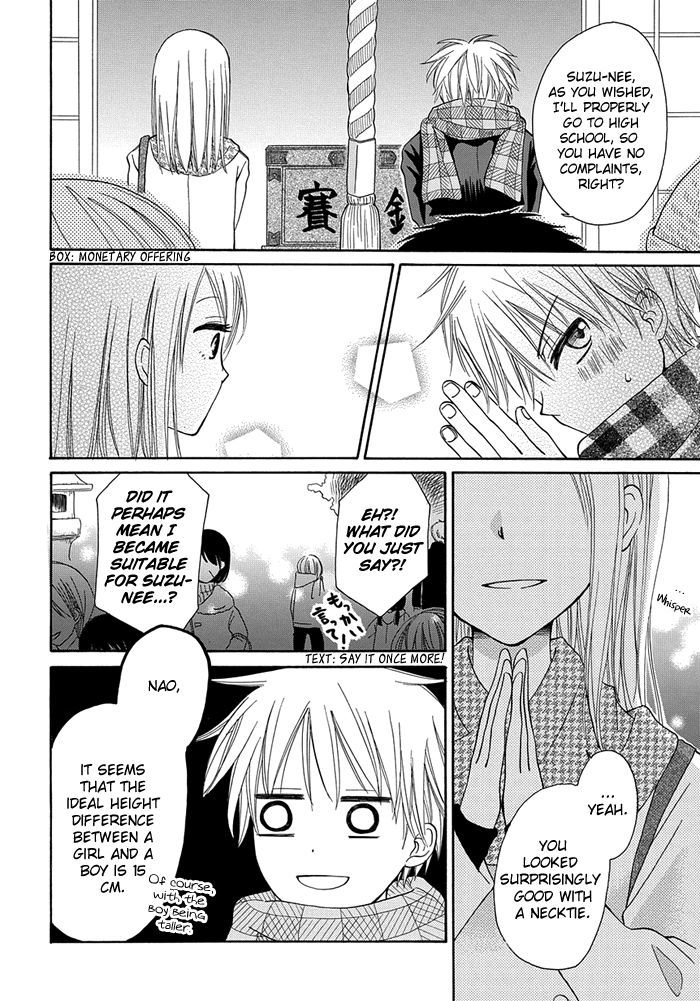 Me and Big Sister's Marriage Chapter 1 page 13 - Chapter 1