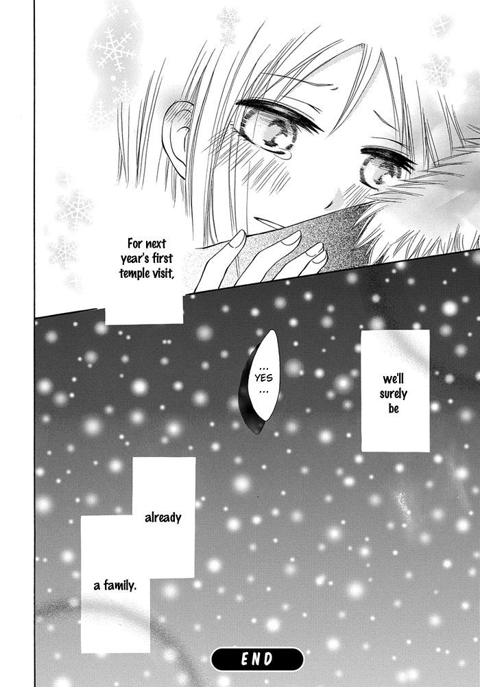 Me and Big Sister's Marriage Chapter 1 page 27 - Chapter 1
