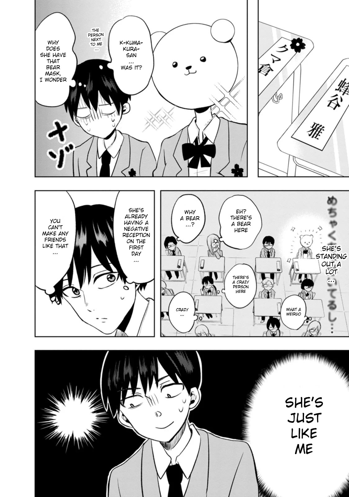 Me and Kumakura-san Chapter 1 page 10 - Chapter 1: The colorless, transparent me