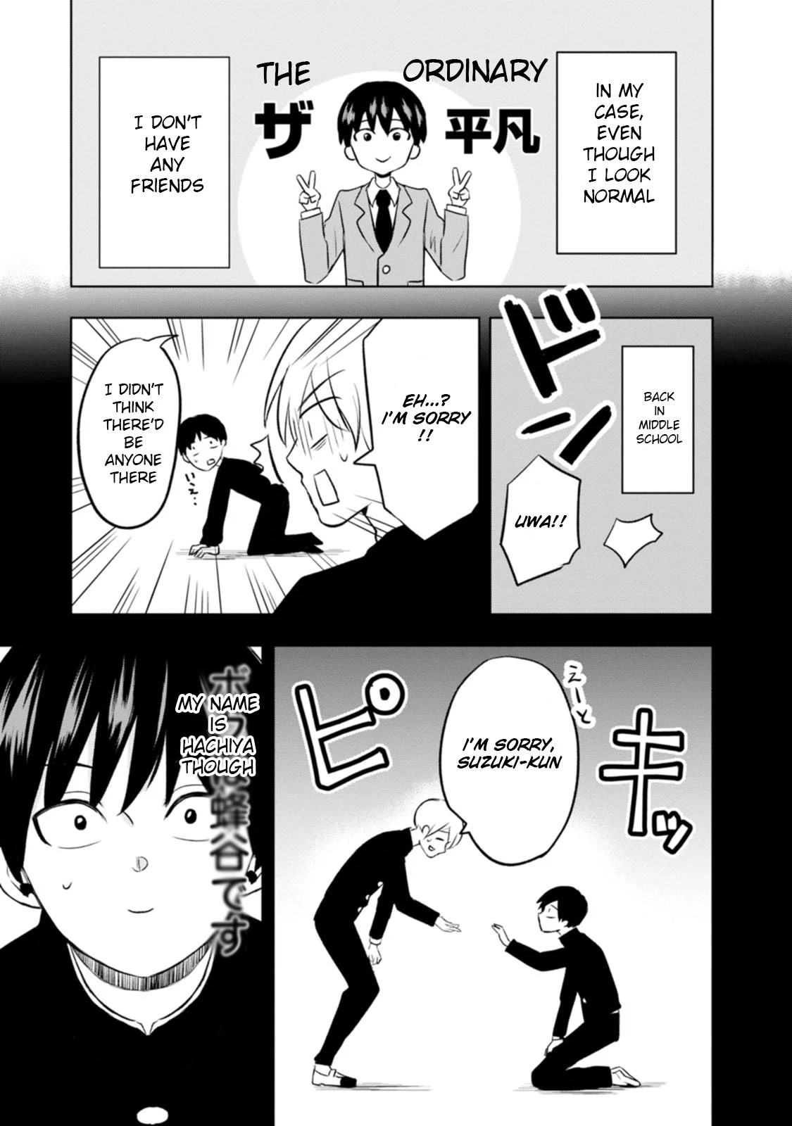 Me and Kumakura-san Chapter 1 page 11 - Chapter 1: The colorless, transparent me