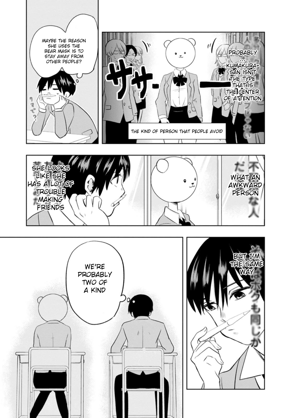Me and Kumakura-san Chapter 1 page 13 - Chapter 1: The colorless, transparent me
