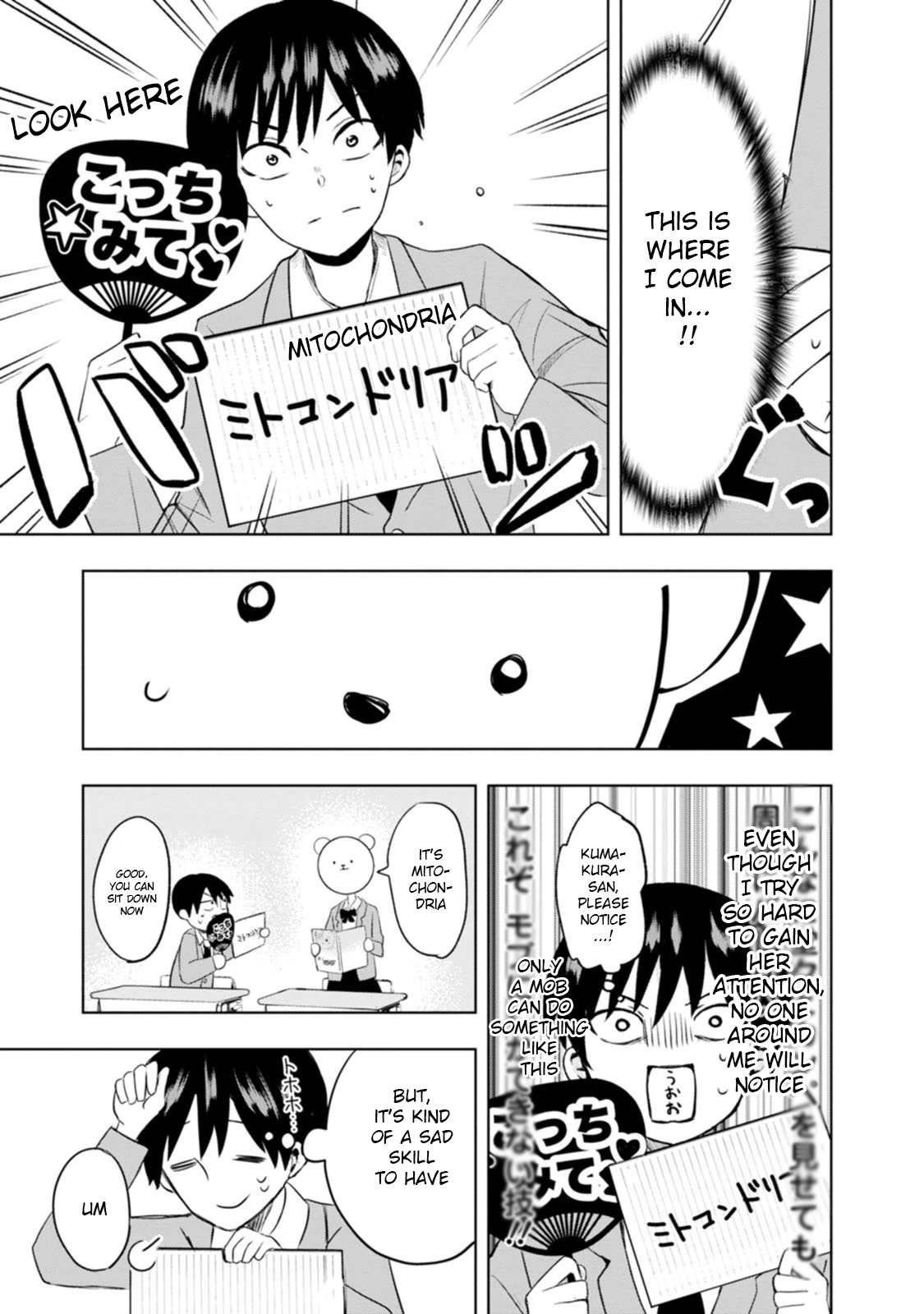 Me and Kumakura-san Chapter 1 page 17 - Chapter 1: The colorless, transparent me