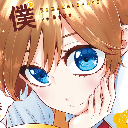 Me and Kumakura-san Chapter 10: I realized my feelings cover