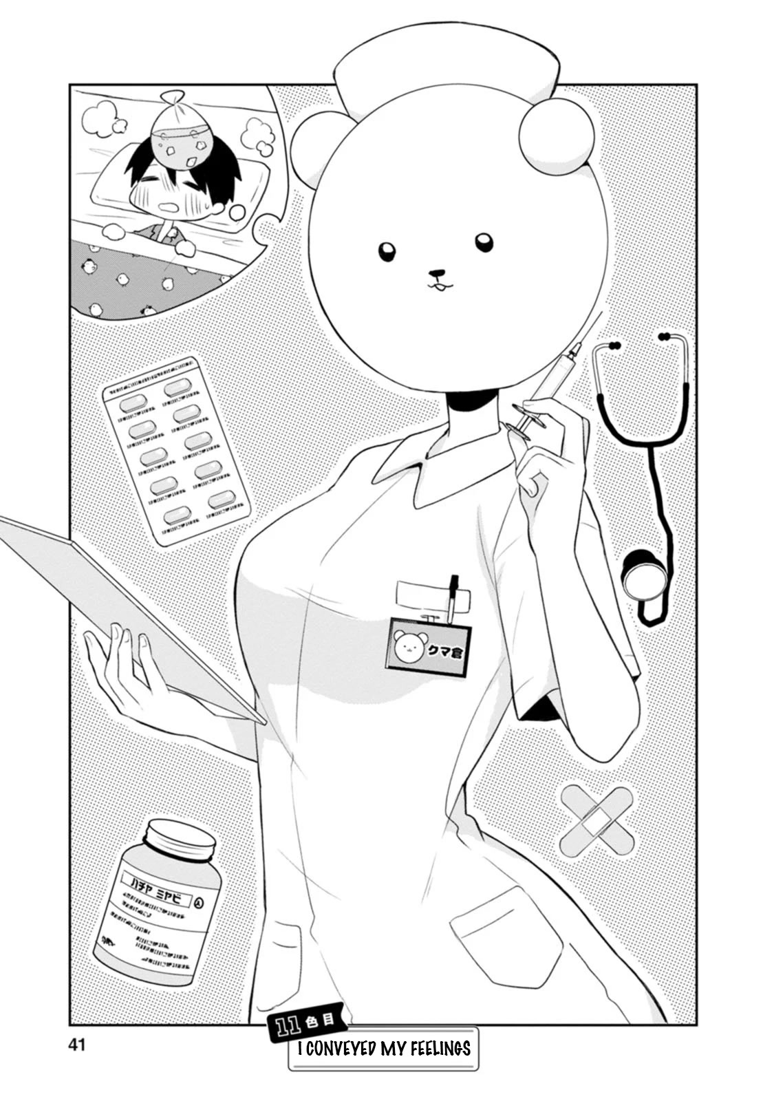 Me and Kumakura-san Chapter 11 page 1 - Chapter 11: I conveyed my feelings
