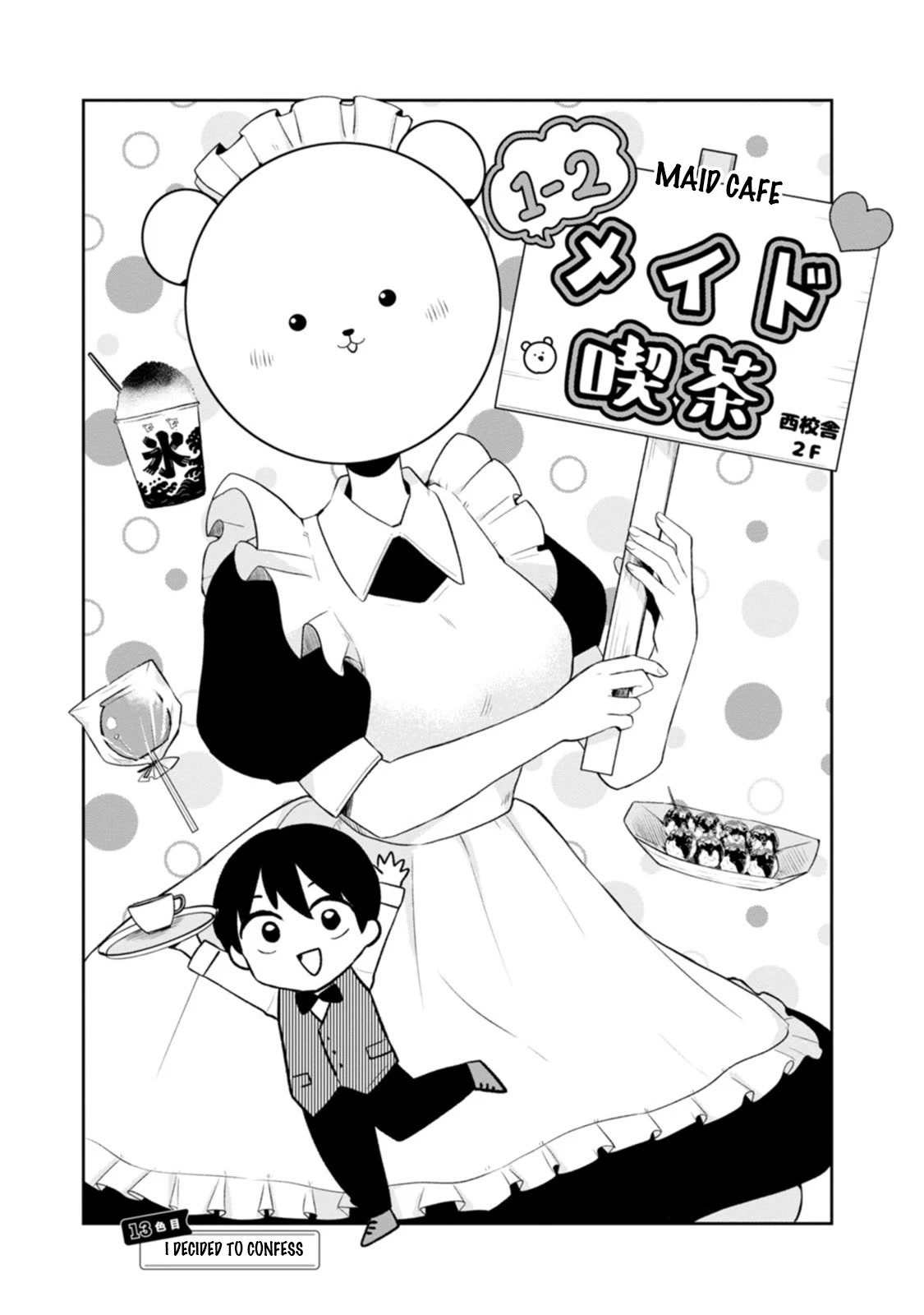 Me and Kumakura-san Chapter 13 page 1 - Chapter 13: I decided to confess