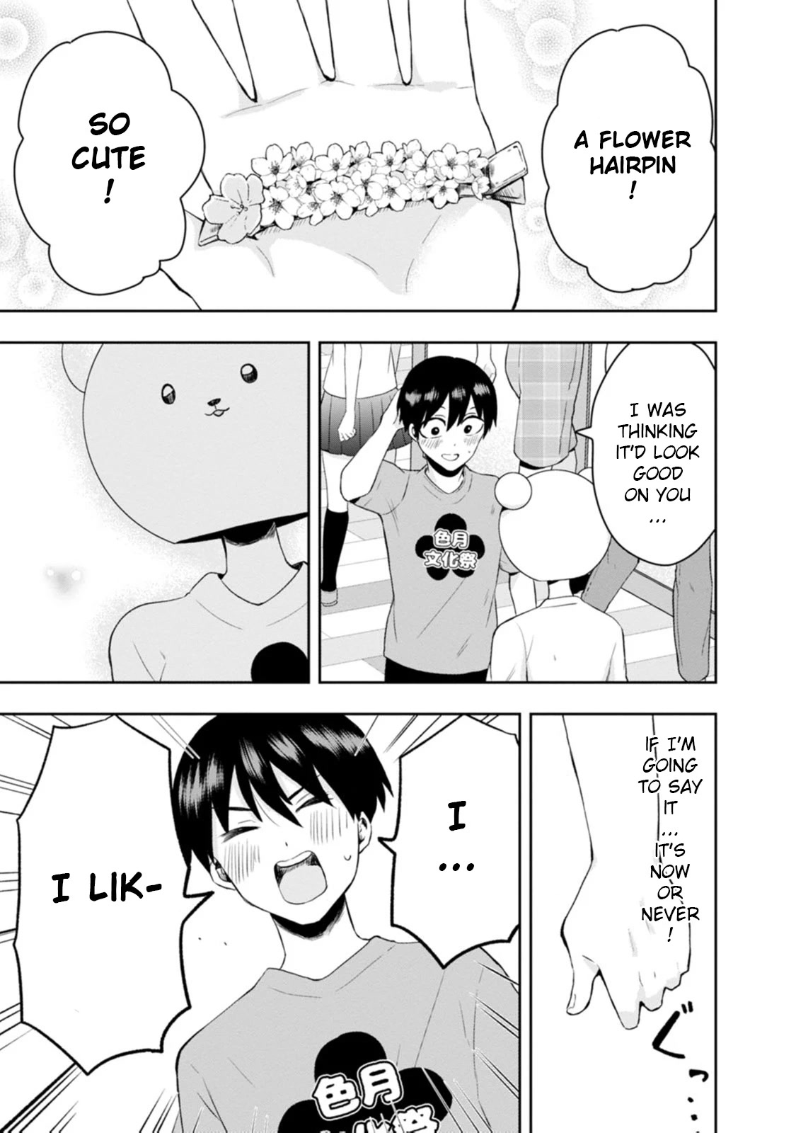 Me and Kumakura-san Chapter 13 page 21 - Chapter 13: I decided to confess