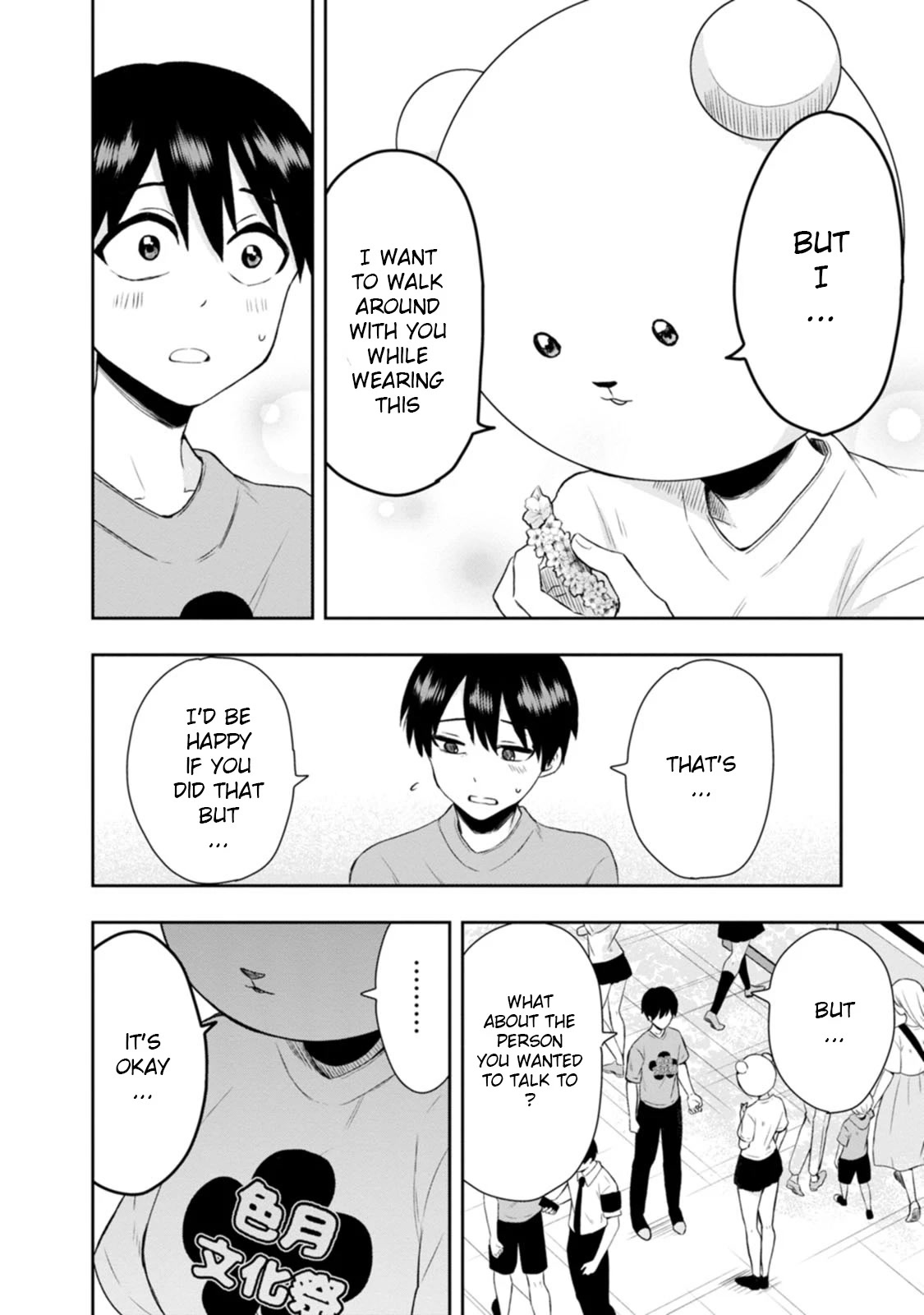 Me and Kumakura-san Chapter 13 page 24 - Chapter 13: I decided to confess
