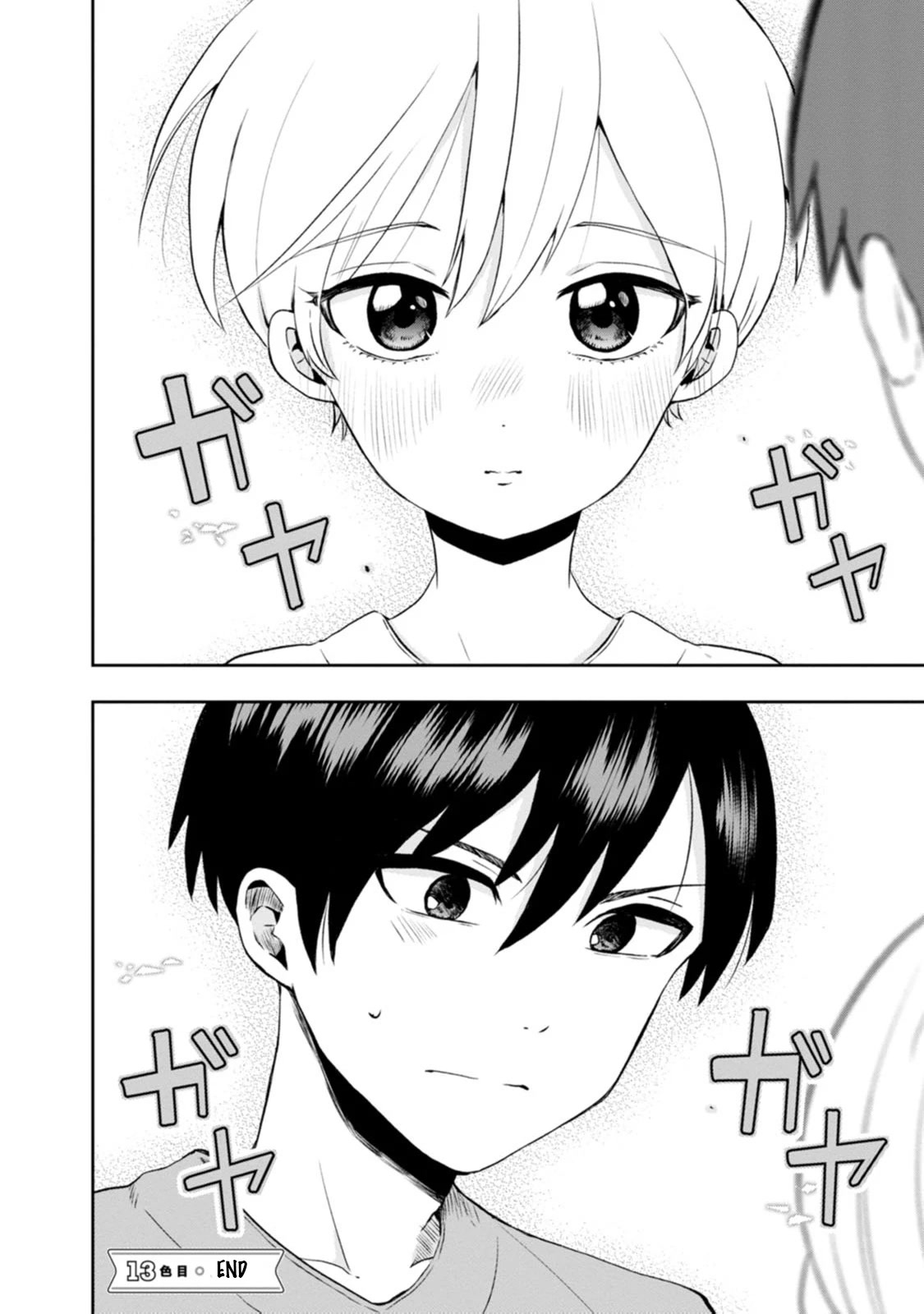 Me and Kumakura-san Chapter 13 page 33 - Chapter 13: I decided to confess