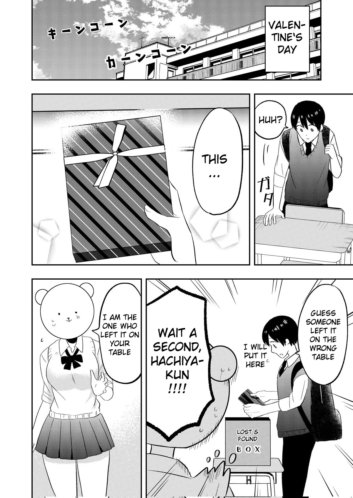 Me and Kumakura-san Chapter 14.5 page 1 - Chapter 14.5: Extra: Valentine's Day