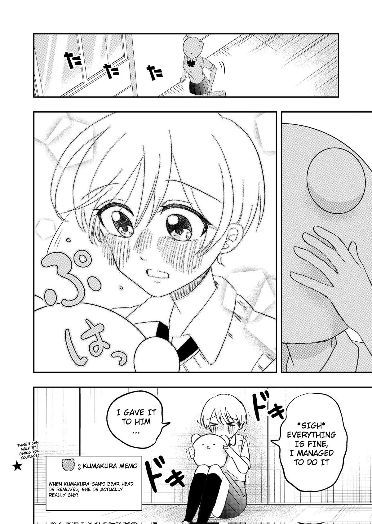 Me and Kumakura-san Chapter 14.5 page 4 - Chapter 14.5: Extra: Valentine's Day