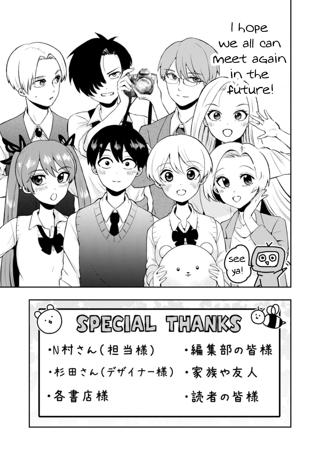 Me and Kumakura-san Chapter 14 page 35 - Chapter 14: You gave me color [END]