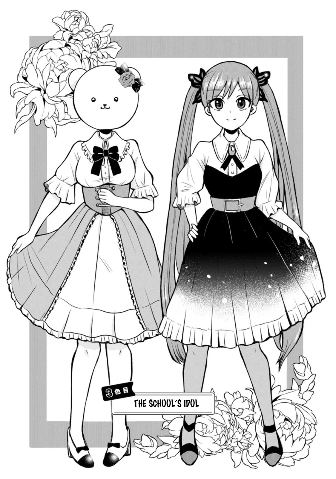 Me and Kumakura-san Chapter 3 page 1 - Chapter 3: The school's idol