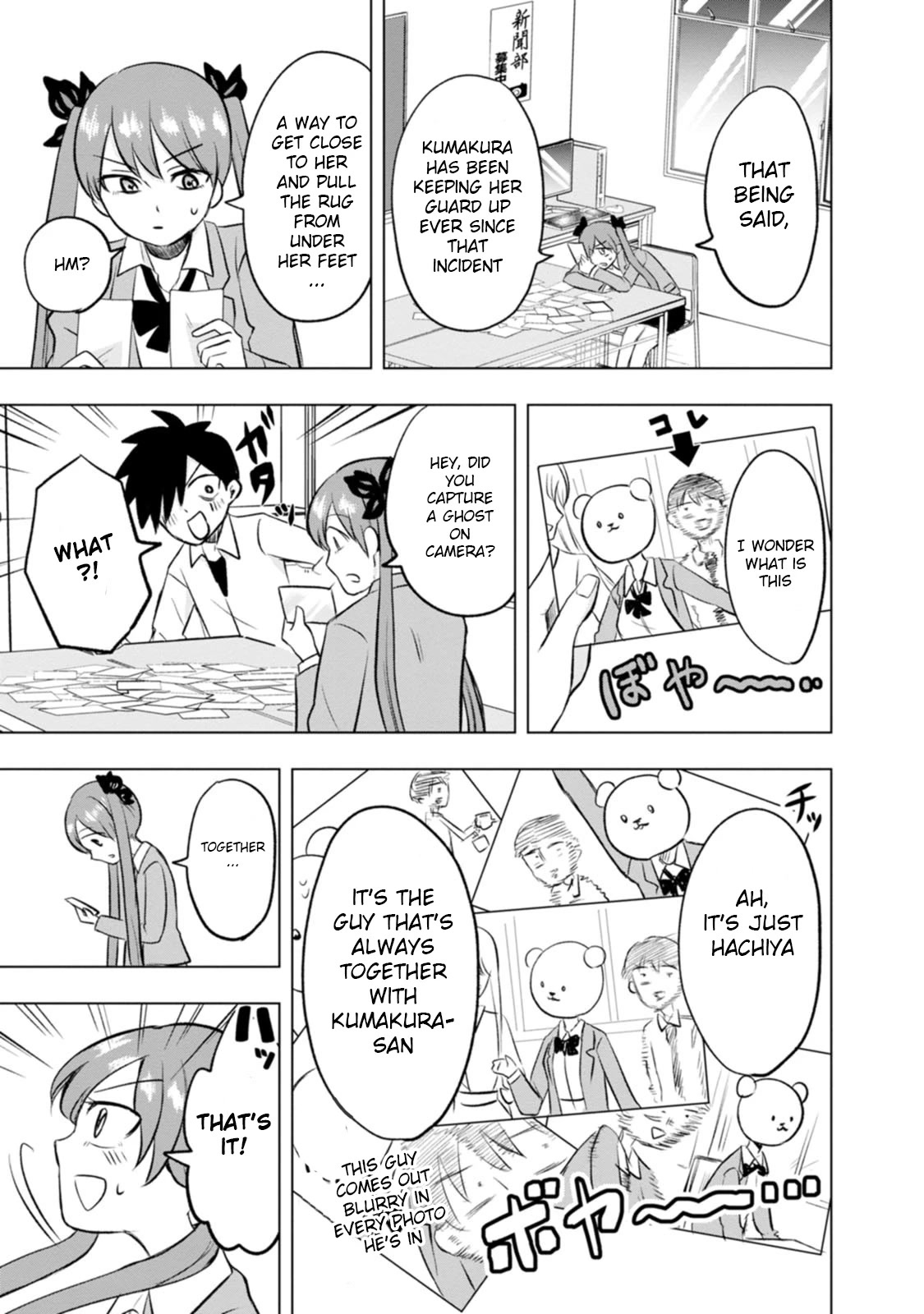 Me and Kumakura-san Chapter 3 page 7 - Chapter 3: The school's idol
