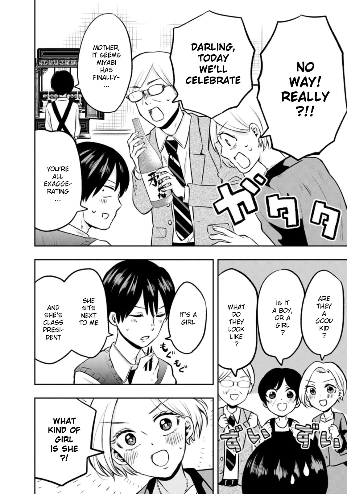 Me and Kumakura-san Chapter 5 page 2 - Chapter 5: I want to be her strength