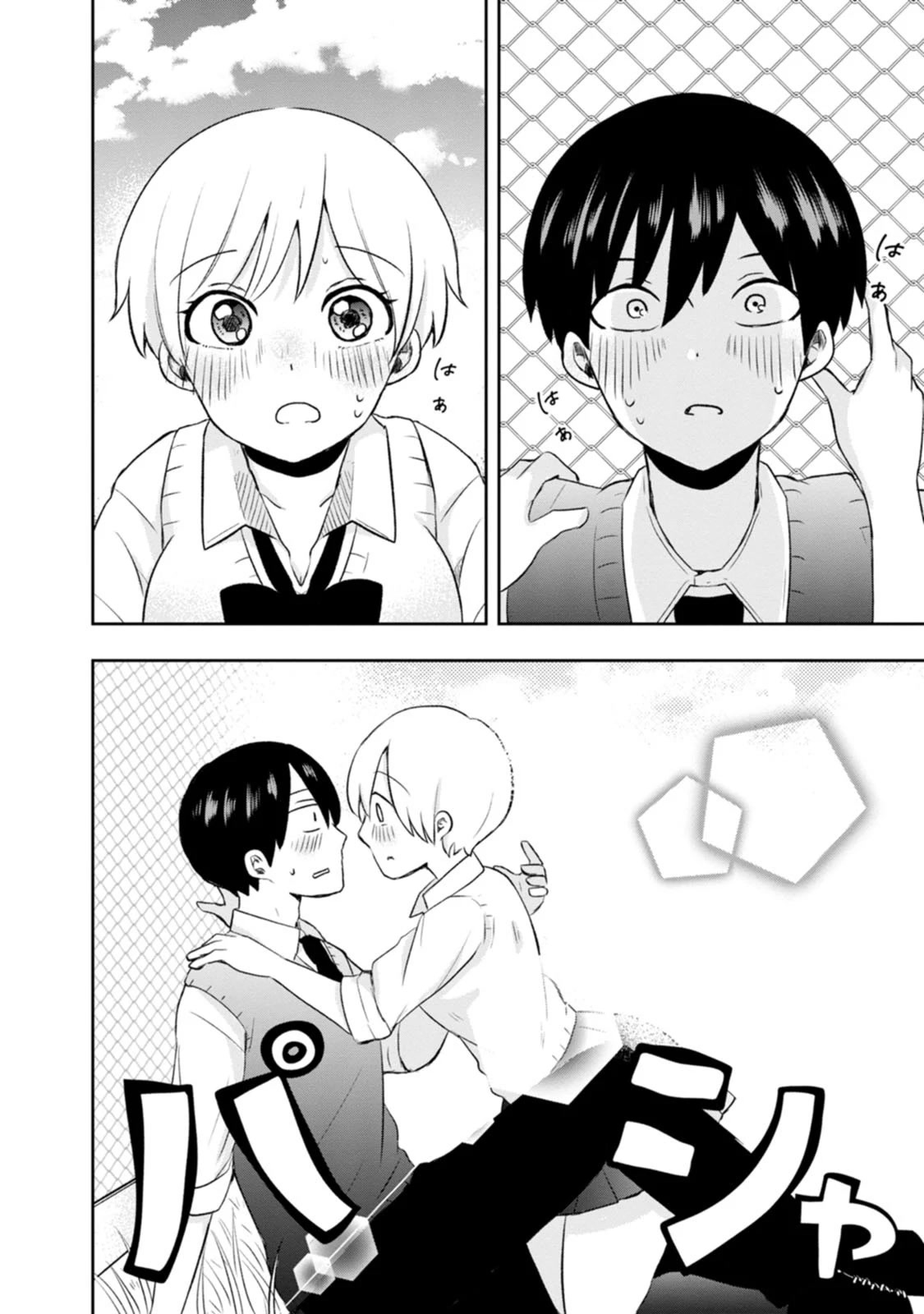 Me and Kumakura-san Chapter 7 page 35 - Chapter 7: I made the news