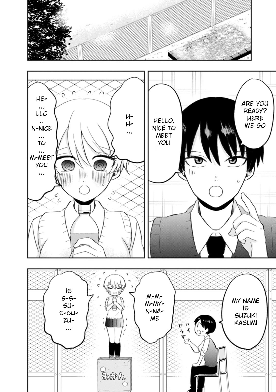 Me and Kumakura-san Chapter 9 page 4 - Chapter 9: Our eyes met