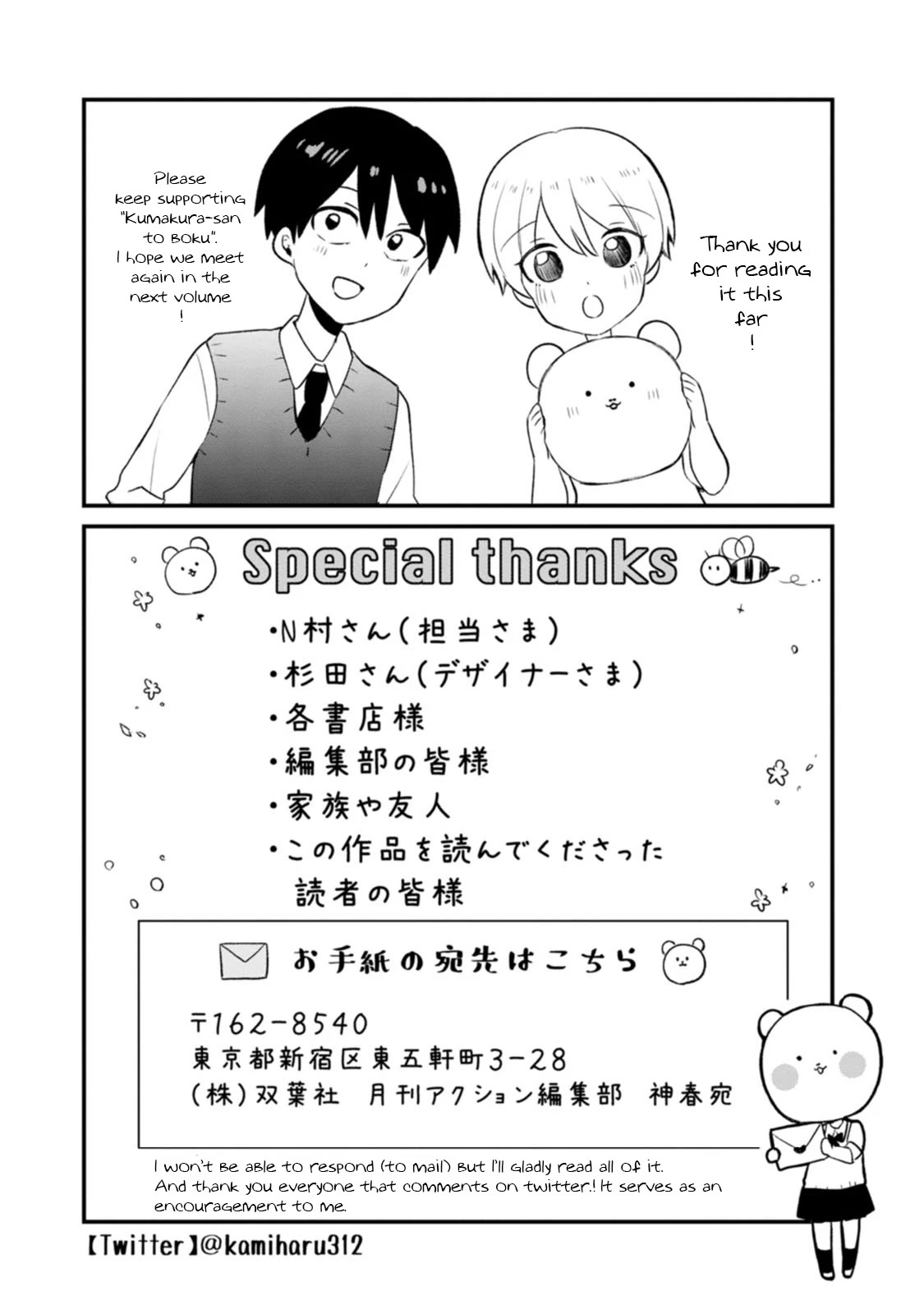 Me and Kumakura-san Chapter 9 page 41 - Chapter 9: Our eyes met