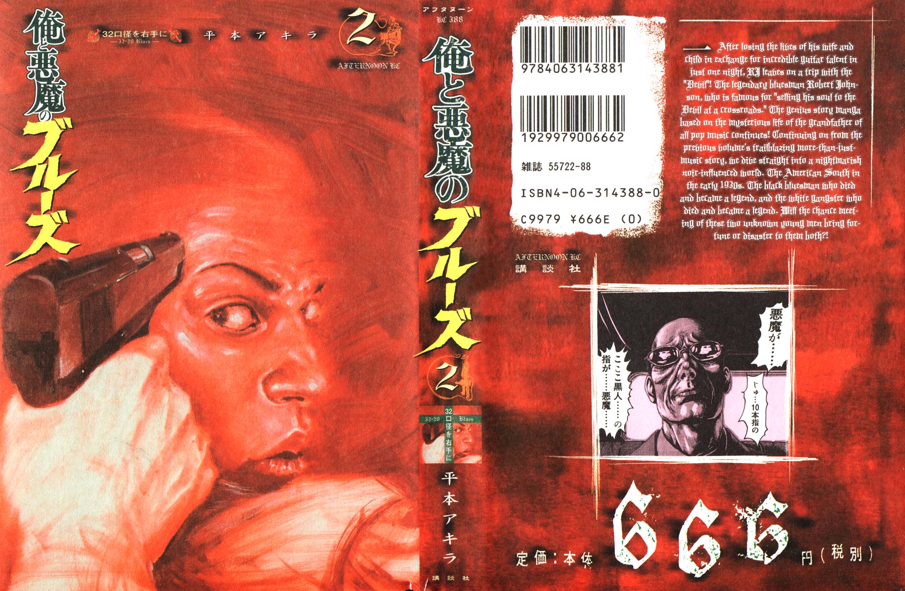 Me and the Devil Blues Chapter 6 page 35 - Chapter 6: 32-20 Blues ②