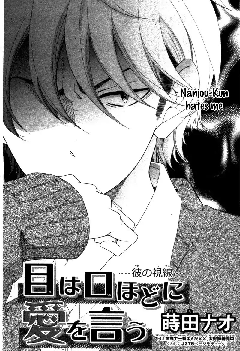 Me ha Kuchi Hodo ni Ai wo Iu Chapter 0 page 6 - Chapter: One Shot