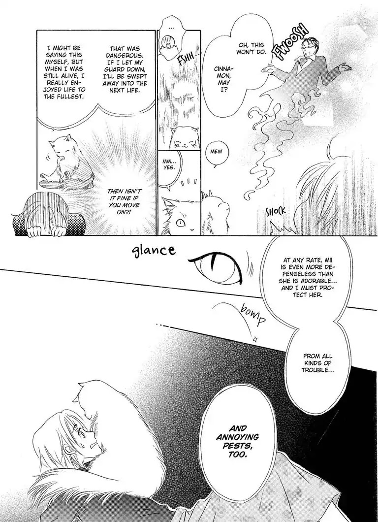 Me, Her, and Cinnamon Chapter 1 page 17 - Chapter 1: Episode 1