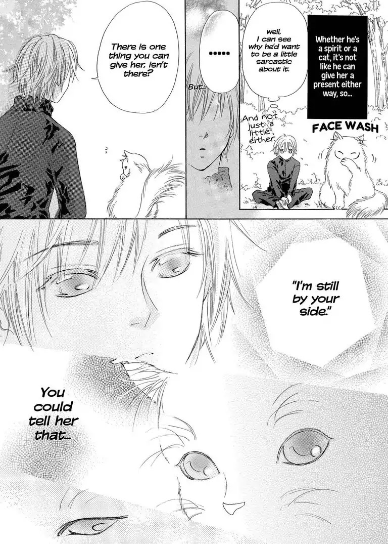 Me, Her, and Cinnamon Chapter 2 page 17 - Chapter 2: Episode 2