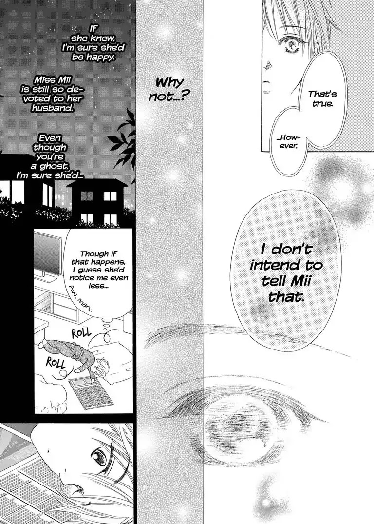 Me, Her, and Cinnamon Chapter 2 page 18 - Chapter 2: Episode 2