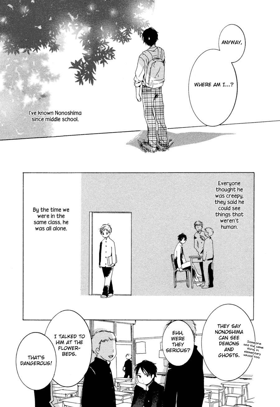 Me ni wa Sayaka ni Chapter 1 page 10 - Chapter 1