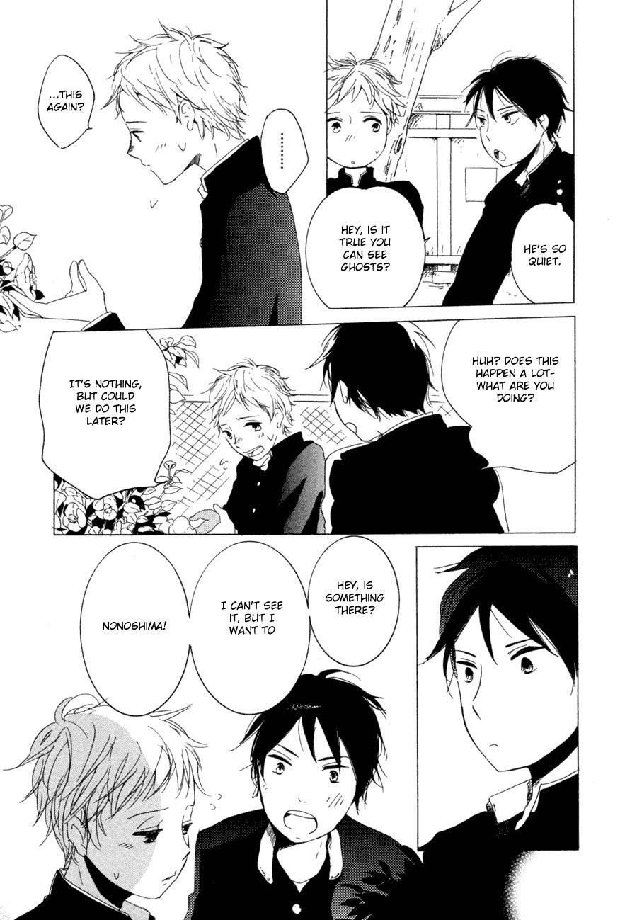 Me ni wa Sayaka ni Chapter 1 page 12 - Chapter 1