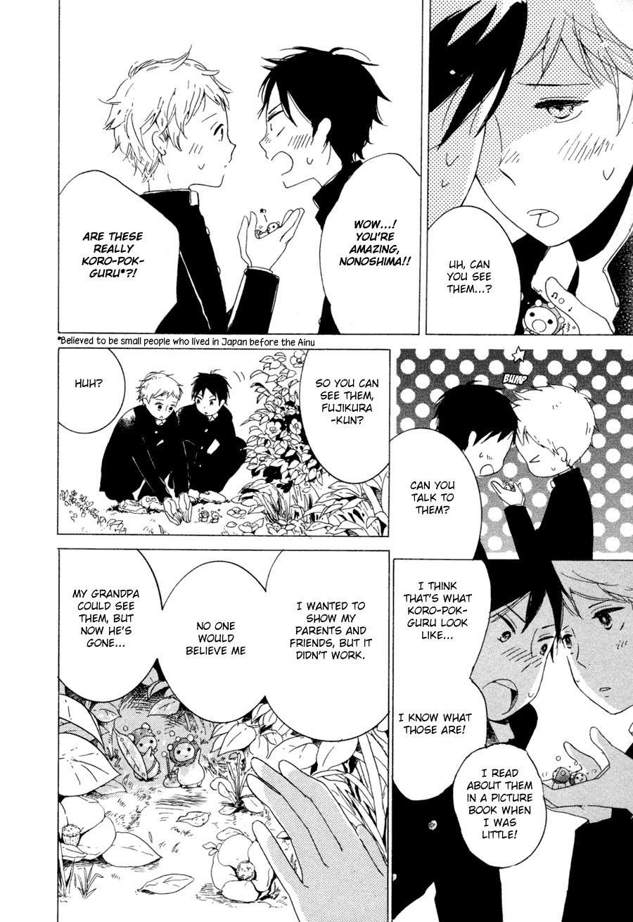 Me ni wa Sayaka ni Chapter 1 page 15 - Chapter 1