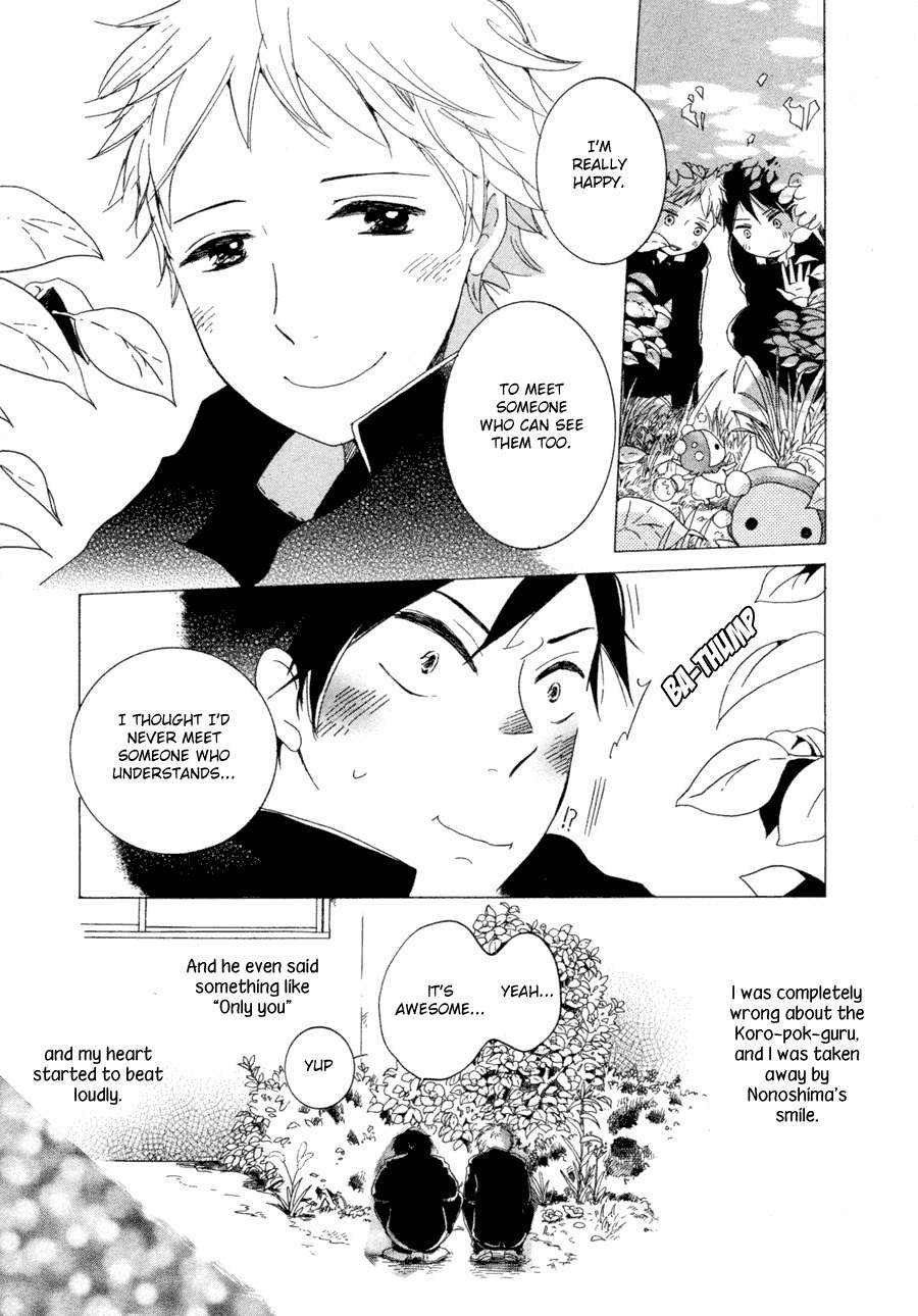 Me ni wa Sayaka ni Chapter 1 page 16 - Chapter 1