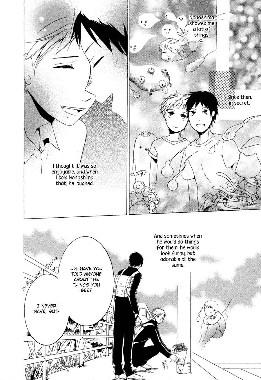 Me ni wa Sayaka ni Chapter 1 page 17 - Chapter 1