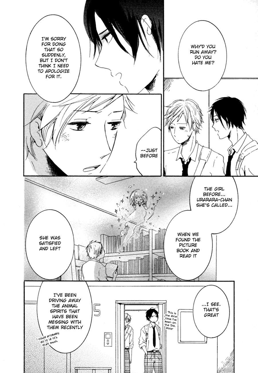 Me ni wa Sayaka ni Chapter 1 page 23 - Chapter 1