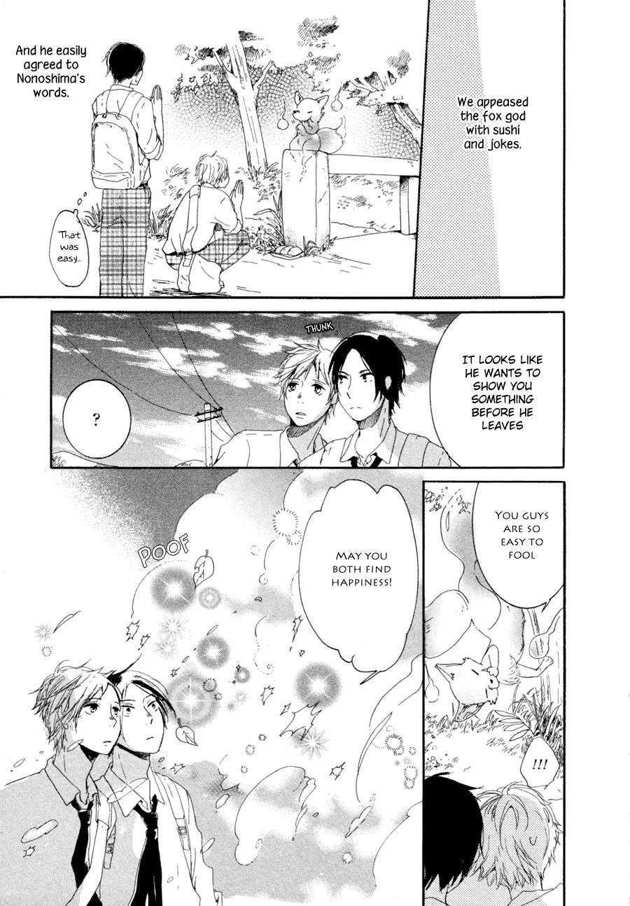 Me ni wa Sayaka ni Chapter 1 page 32 - Chapter 1