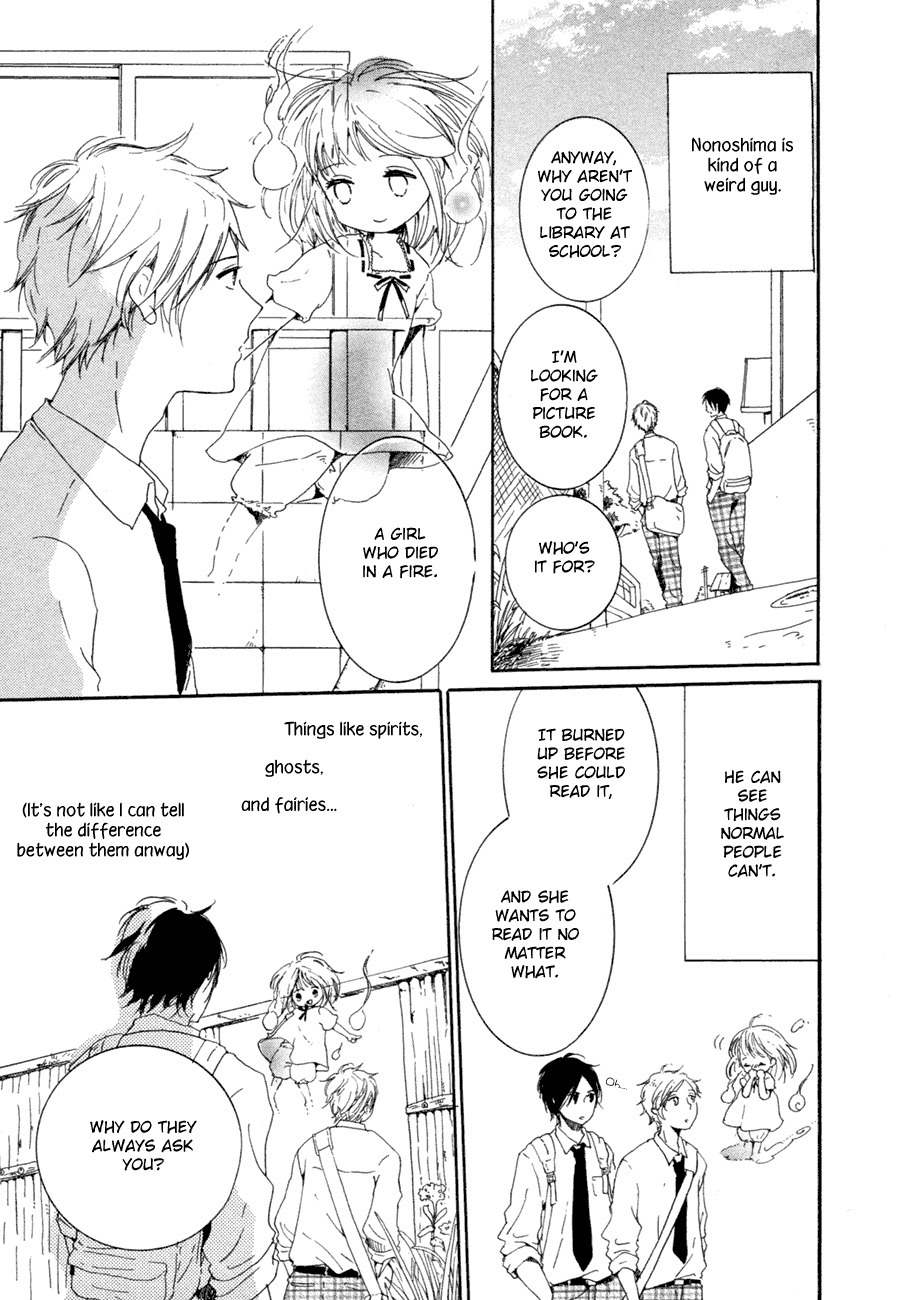 Me ni wa Sayaka ni Chapter 1 page 4 - Chapter 1