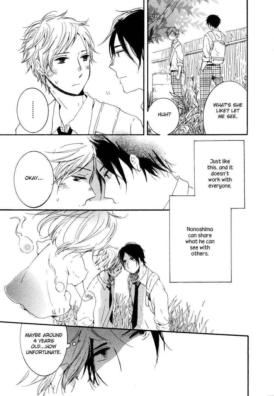 Me ni wa Sayaka ni Chapter 1 page 6 - Chapter 1