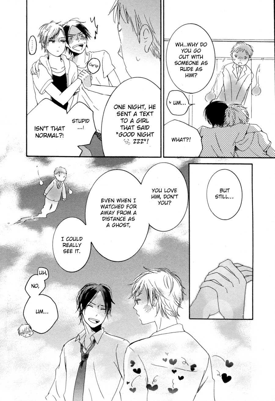 Me ni wa Sayaka ni Chapter 2 page 13 - Chapter 2