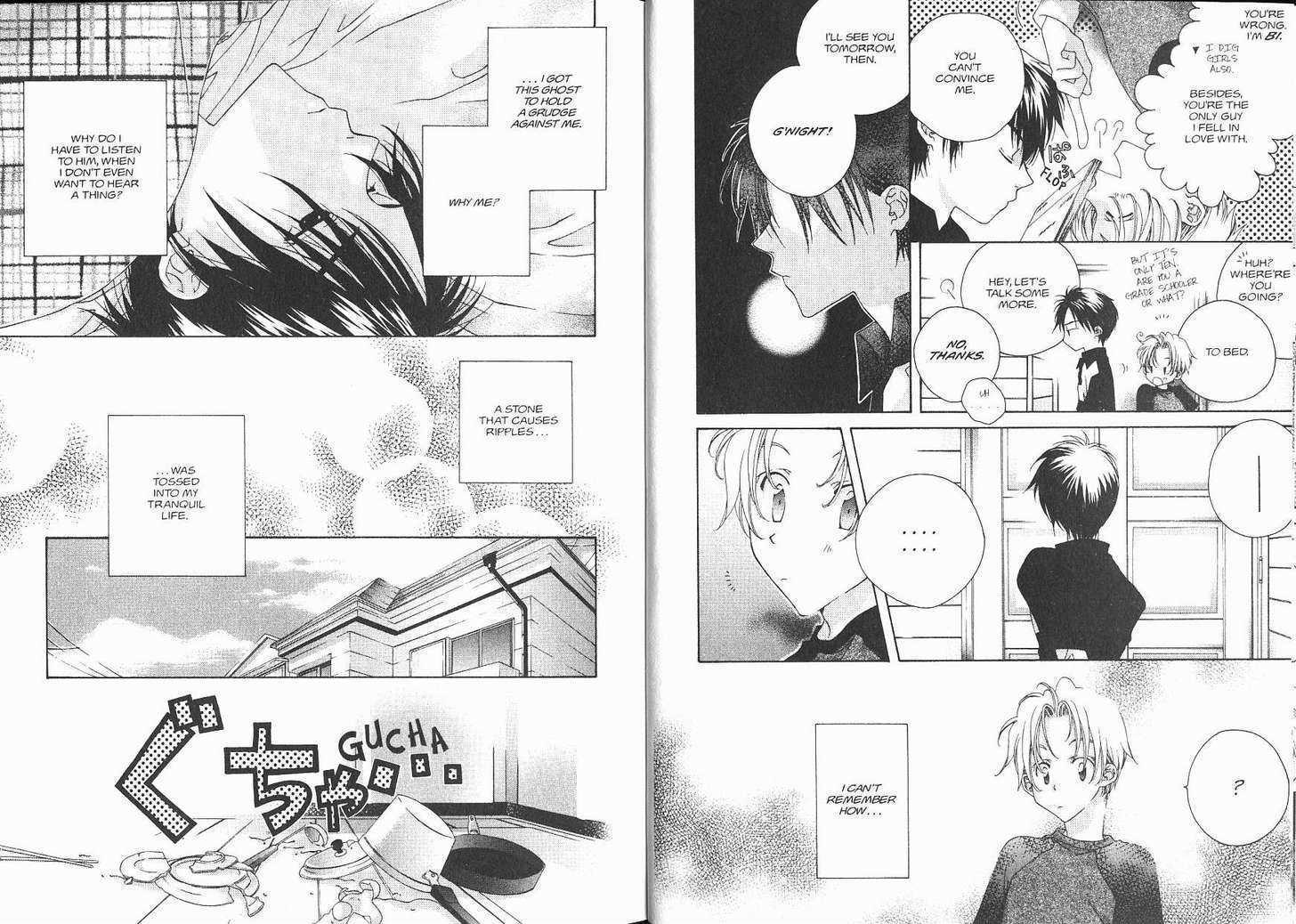 Me Niwa Sayakani Mienedomo Chapter 1 page 8 - Chapter 1