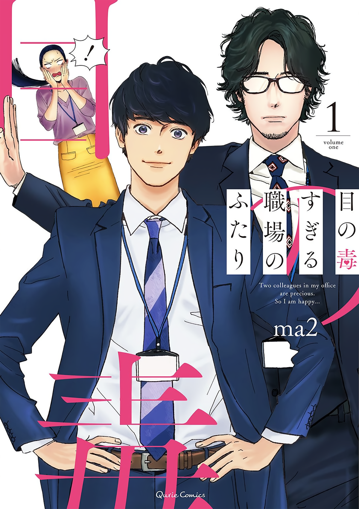 Me no Doku Sugiru Shokuba no Futari Chapter 1 page 1 - Chapter 1: Episode 1