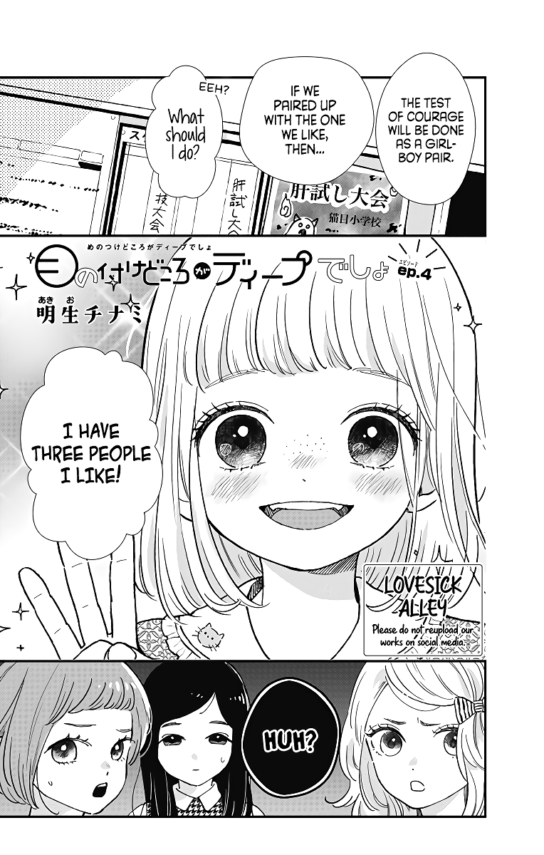 Me no Tsukedokoro ga Deep Desho Chapter 4 page 3 - Chapter 4