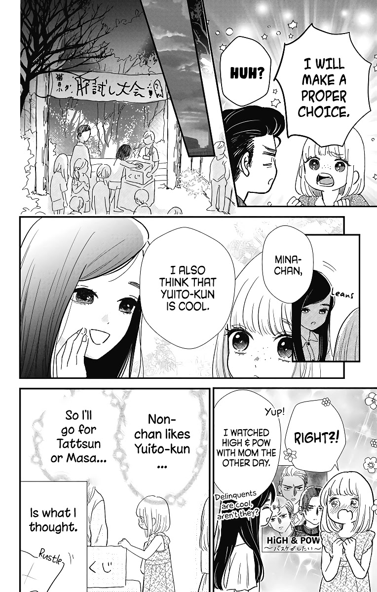 Me no Tsukedokoro ga Deep Desho Chapter 4 page 6 - Chapter 4