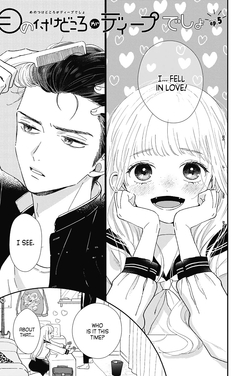 Me no Tsukedokoro ga Deep Desho Chapter 5 page 3 - Chapter 5
