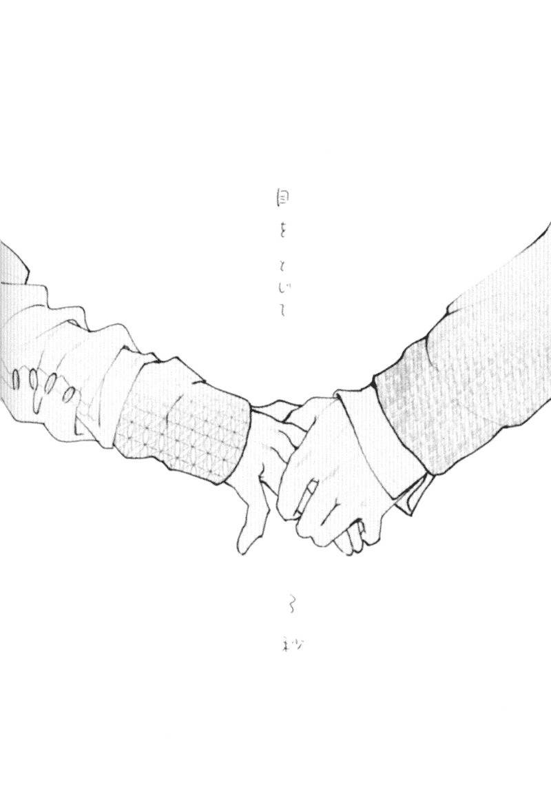 Me o Tojite 3-Byou Chapter 1 page 5 - Chapter 1