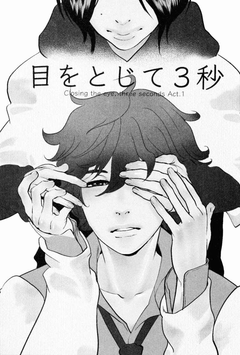 Me o Tojite 3-Byou Chapter 1 page 8 - Chapter 1